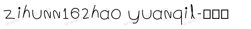 zihunn162hao yuanqil字体转换